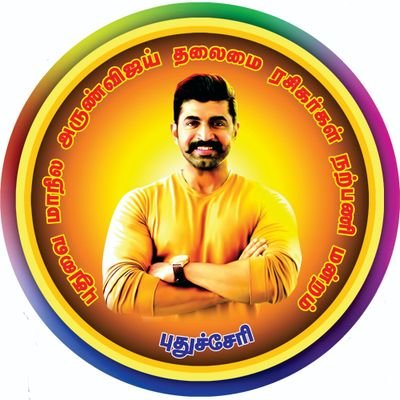 Pondicherry Arunvijay Fan