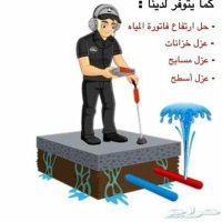 شركه كشف تسربات المياه والعوازل (@wilappw) 's Twitter Profile
