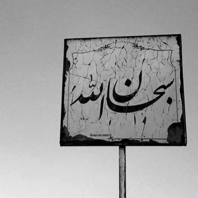 ♚ 。★ هناگ اشُخـاص يَعٍالُجٍۆن جٍرٍحٍگ باءبتسامة ★。