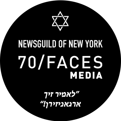 guild_ny's profile picture. Union representing staff of 70 Faces Media, parent of Jewish Telegraphic Agency, Kveller, The Nosher, My Jewish Learning, Hey Alma and the New York Jewish Week