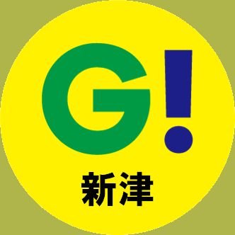新津ショッピングモール内にありますCOMG!新津店です! (◍˃ ᵕ ˂◍)お問い合わせは営業時間内にお電話にてご連絡下さい。お問い合わせ先:URLからご確認下さい。【営業時間10:00〜19:00】