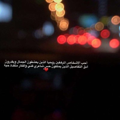 ما ندري متى الايام تقفي بنا ونروح عسى ذكرنا بالطيب يبقى ليّا رحنا