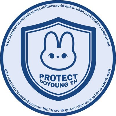 Protect Doyoung TH สามารถแจ้งทวิตเตอร์หรือแอคเคานต์ที่โพสต์ข้อความถึงโดยองโดยไม่ประสงค์ดี คุกคาม หรือการว่าร้ายได้ทาง DM