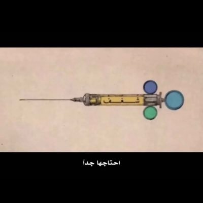 أشعُرُ بأنِي تِمثالٌ حَجري. الّلهُم ارحم تلك النّفوس الطّيبة، واغفر لهم واجعلهُم من الضّاحكين المُستبشرين بالجنّة يارب 💛.#رحمك_الله_يا_أبي