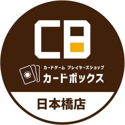 カードボックス日本橋店