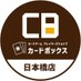 カードボックス日本橋店 (@cardbox_japan) Twitter profile photo カードボックス日本橋店 (@cardbox_japan) Twitter profile photo