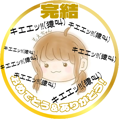 死にかけてる霧島もえちゃんさんのプロフィール画像