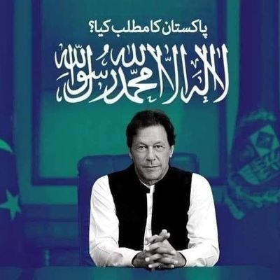 کپتان عمران خان کا جانثار سپاہی