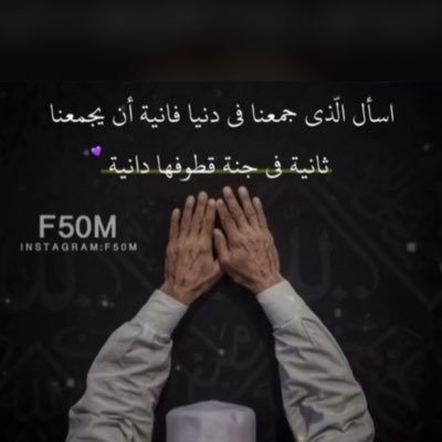 اللهم ارحم أختي رحمه تسع السماء والأرض، اللهم اجعل قبرها في نور دائم لا ينقطع.