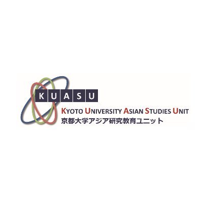 当ユニットは、京都大学の６つの研究科と２つの研究所、そして国際高等教育院が協働する学際的ネットワーク組織として、誕生しました。現在は54拠点の国際連携大学・研究機関と連携して、現代世界に生きる人々の相互理解と、共に直面している課題の解決を目指して様々な研究教育事業を展開しています。