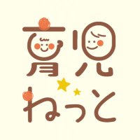 育児ねっと (@_ikuji_net_) 's Twitter Profile