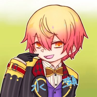水瀬さんのプロフィール画像