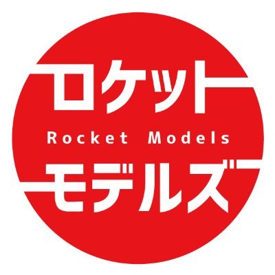 ロケットモデルズさんのプロフィール画像