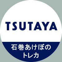 ヤマト屋書店TSUTAYAあけぼの店トレカ(@AKEBONOtoreka) 's Twitter Profile Photo