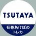 ヤマト屋書店TSUTAYAあけぼの店トレカ (@akebonotoreka) Twitter profile photo ヤマト屋書店TSUTAYAあけぼの店トレカ (@akebonotoreka) Twitter profile photo