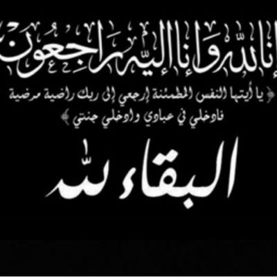 mahmoud_awaja's profile picture. نحمد الله علي نعمة الاسلام
اللهم صل وسلم وبارك علي الرسول الكريم محمد