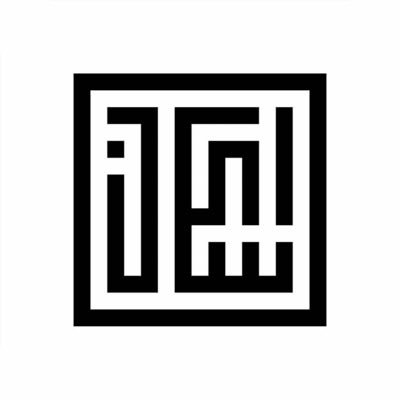 iskanco_sd's profile picture. A real estate development company, based in Khartoum, Sudan. Experts in design and construction and real estate developments with investing partnerships