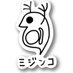 ミジンコ@マリアナ海溝 (@fo7flm1jme8fjy4) Twitter profile photo ミジンコ@マリアナ海溝 (@fo7flm1jme8fjy4) Twitter profile photo