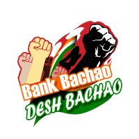 Bank Bachao Desh Bachao (@bankbachaodesh) 's Twitter Profile Photo Bank Bachao Desh Bachao (@bankbachaodesh) 's Twitter Profile Photo