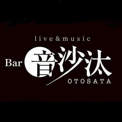 薄野の隠れ家的な「音」BAR/高音質カラオケ/二次会・忘年会👍/アコースティックライブ、ディスコイベント/お一人様🆗👍/飲み放題 2時間🧔3300円👩3000円/営業時間19:00～翌1:00/TEL 011-522-7022/#札幌Twitter会 #さっぴよ #カラオケ