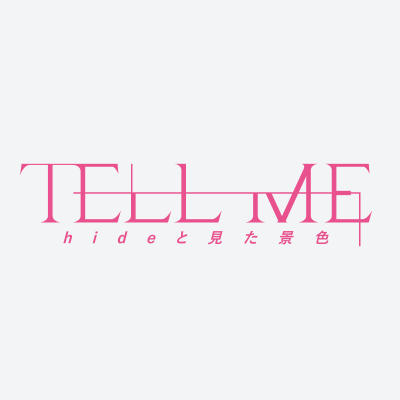 映画『TELL ME ～hideと見た景色～』公式さんのプロフィール画像