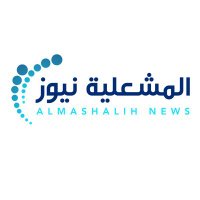 #المشعلية_نيوز (@newsmshalia) 's Twitter Profile Photo