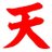 ムゲぎこのアイコン