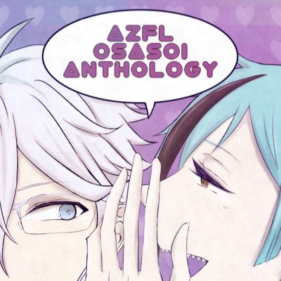 アズフロお誘いアンソロ『Honey,Shall we xxx…♡』さんのプロフィール画像