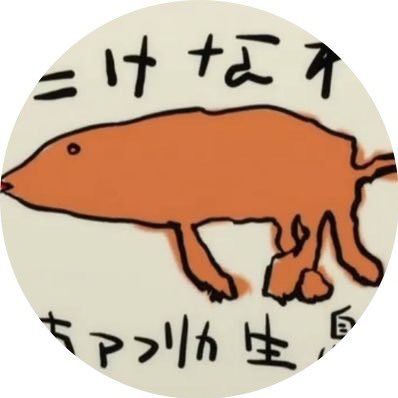 ガルパンおじさんになりました。推し誰か一人に絞れと言われたら…まほ姉かな！他愛もないことをgdgdつぶやきます。 大洗は心の故郷。実際の故郷は福岡。全国どろソース推進協会所属どろリスト。パフェ好き。雲写真多め。現在プレイ中のソシャゲはモンストです。六四天安門事件 我愛台湾