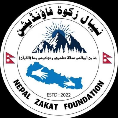 Official X Handle of Nepal Zakat Foundation(NZF).