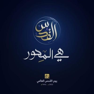 بعد 500 يوم من العدوان على غزة العصية على كل غازي وعميل
.. صامدون صمود الجبال الرواسي