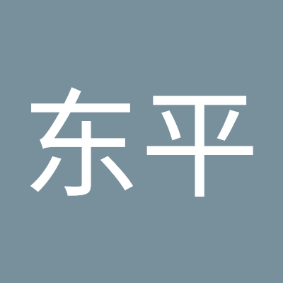 休息