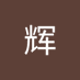 赵辉 (@zhaohui61295840) Twitter profile photo 赵辉 (@zhaohui61295840) Twitter profile photo