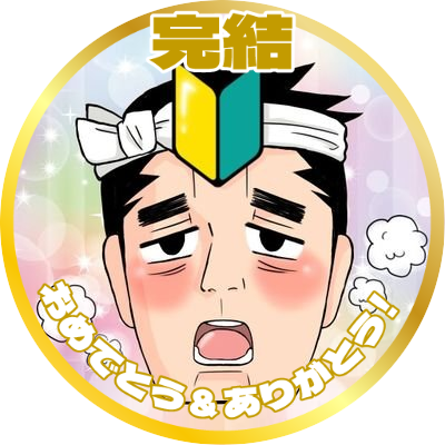 ebishuke027 Profile Picture