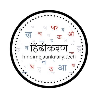 हिंदी में जानकारी ब्लॉग पर आपको सभी जानकारी हिन्दी भाषा में मिलेंगी