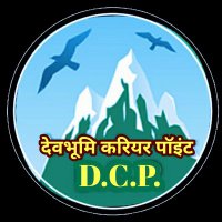 Devbhoomicareerpoint(@Devbhoomi2020) 's Twitter Profile Photo