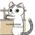 木山神社の招き猫 (@kiyama_jinjya) Twitter profile photo