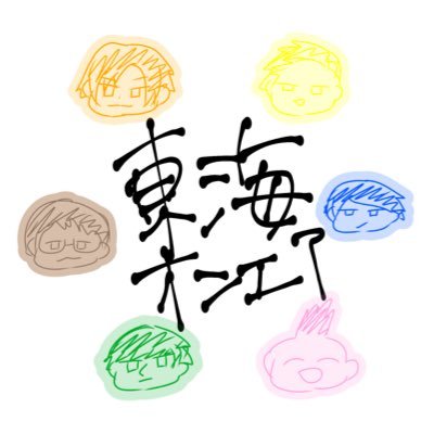 topa0412's profile picture. YouTube垢/YouTubeに囚われた人です…/最近は今更ながら東海オンエアの良さに気づき、過去の動画を少しづつ見返してます〜！仲良くしてください！/呼びタメ、リプ、DMなんでも大歓迎です！/無言フォローは基本スルーします