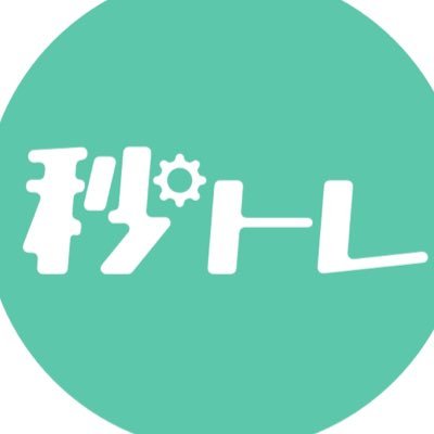 スキマ時間を無限の学びへ/社労士、行政書士、宅建、中小企業診断士、メンタルヘルスマネジメント検定、キャリアコンサルタント、年アド3級、知財検定3級、eco検定/企画、コラボ等のご提案はDMにて