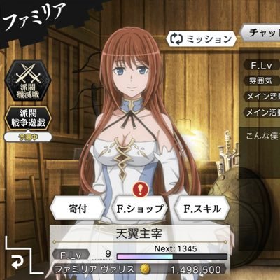 ダンメモのファミリアです! あなたのお力を貸していただけませんでしょうか?? 第24回派閥戦争遊戯猛者リーグ2位!!!よろしくお願いします! いいね、リプ等していただければフォローさせていただきますm(__)m