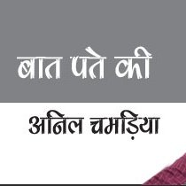 BAT_PATE_KI's profile picture. टांग दो बाबा भ्रस्टाचार करने वालों को, 
चलाओ बुलडोजर