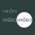 “ทุกงาน” จะเปิดรับคิวก่อนวันกด 1-3 วันเท่านั้น (@aqooiu45) Twitter profile photo “ทุกงาน” จะเปิดรับคิวก่อนวันกด 1-3 วันเท่านั้น (@aqooiu45) Twitter profile photo