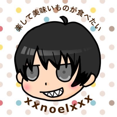 成人済。自転車に乗ったり、たまにエッセイ漫画を描いたりしているオタクです。年内に200kmのブルベ完走してぇ〜と鳴いている貧脚。同性♀のパートナーがいます