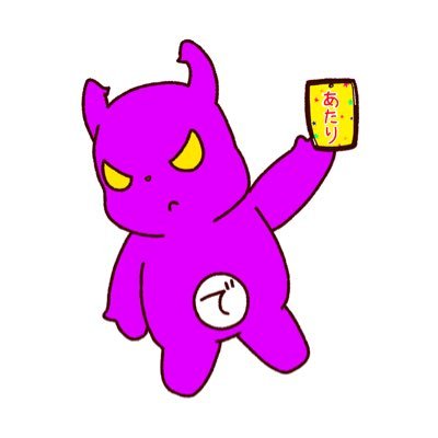 でも😈さんのプロフィール画像