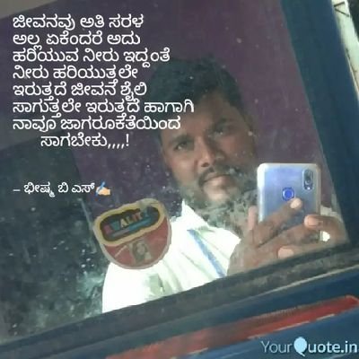 ಅವಕಾಶವಾದಿ ಆಗಬೇಡ ಅವಶ್ಯಕನಾಗು ಆಗ ಬೆಲೆ ಜಾಸ್ತಿ🌱