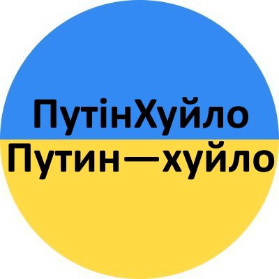 Following OSINT, news, & politics.
Spelling, grammar, and f-bombs are all optional.
No DMs - All DMs will be deleted.
Slava Ukraini!
Glory to the Heroes!