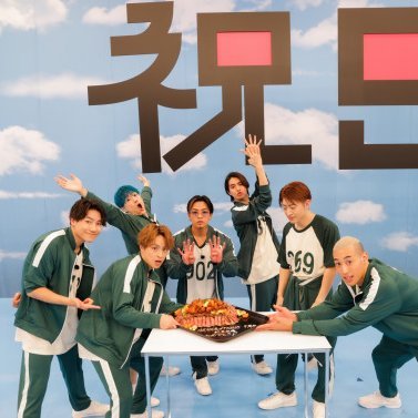 GENERATIONS箱推しです😊大人Dreamers！6人になっても応援します👏最近ミセスにもハマってます🍏GENEもミセスもわちゃわちゃ感がよい💕