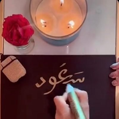 اللهم ارحم والدي وأخي جعفر وأخي ذيب رحمة الصالحين