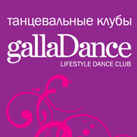 GallaDance's profile picture. Миссия GallaDance - открывать яркий мир танца и учить каждого танцевать с удовольствием, являясь признанными лидерами и экспертами.