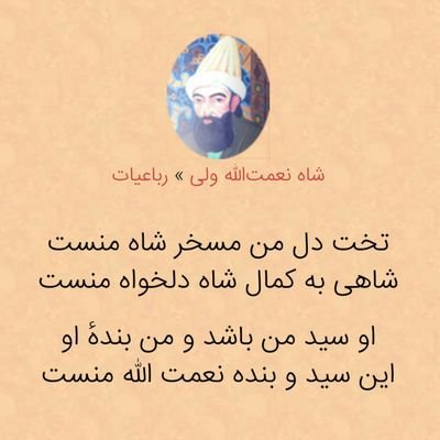 چشم دل باز کن که جان بینی

آنچه نادیدنی است آن بینی

#شاهزاده_سیدمحمدحسینی